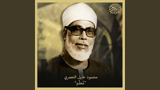 Download lagu Al-Falaq (Muallim) mp3