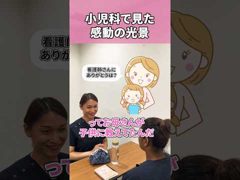日本人の親心に胸打たれる外国人看護助手 #shorts