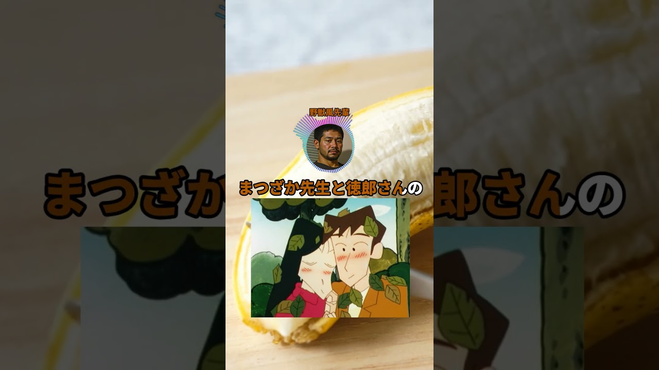 クレヨンしんちゃんに出てくる家族のもとに生まれ変わるなら#shorts