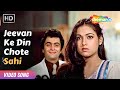 Jeevan Ke Din Chote Sahi | Rishi Kapoor, Tina Munim | Bade Dilwala | Kishore Kumar | RD Burman