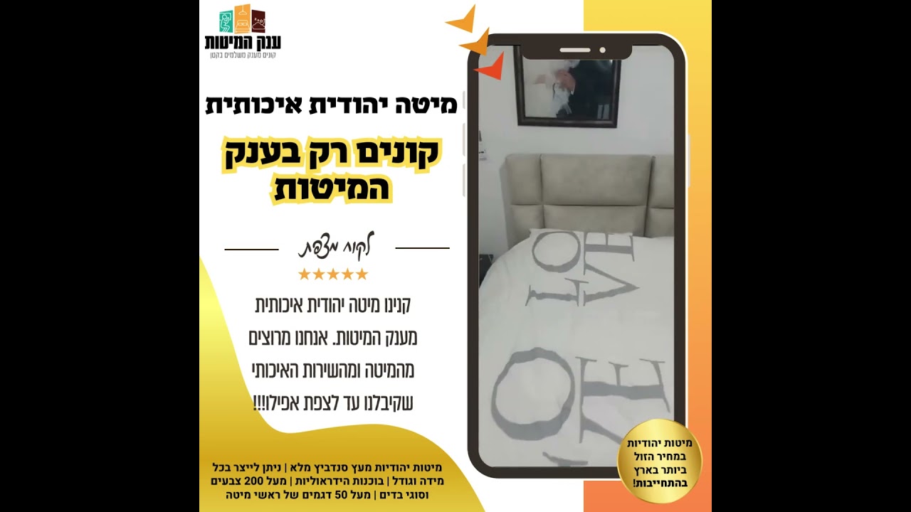 המלצת לקוח 78