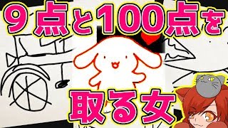 【女性実況】人工知能が厳しく優しく採点するよ！お絵かきバトル【アプリ】