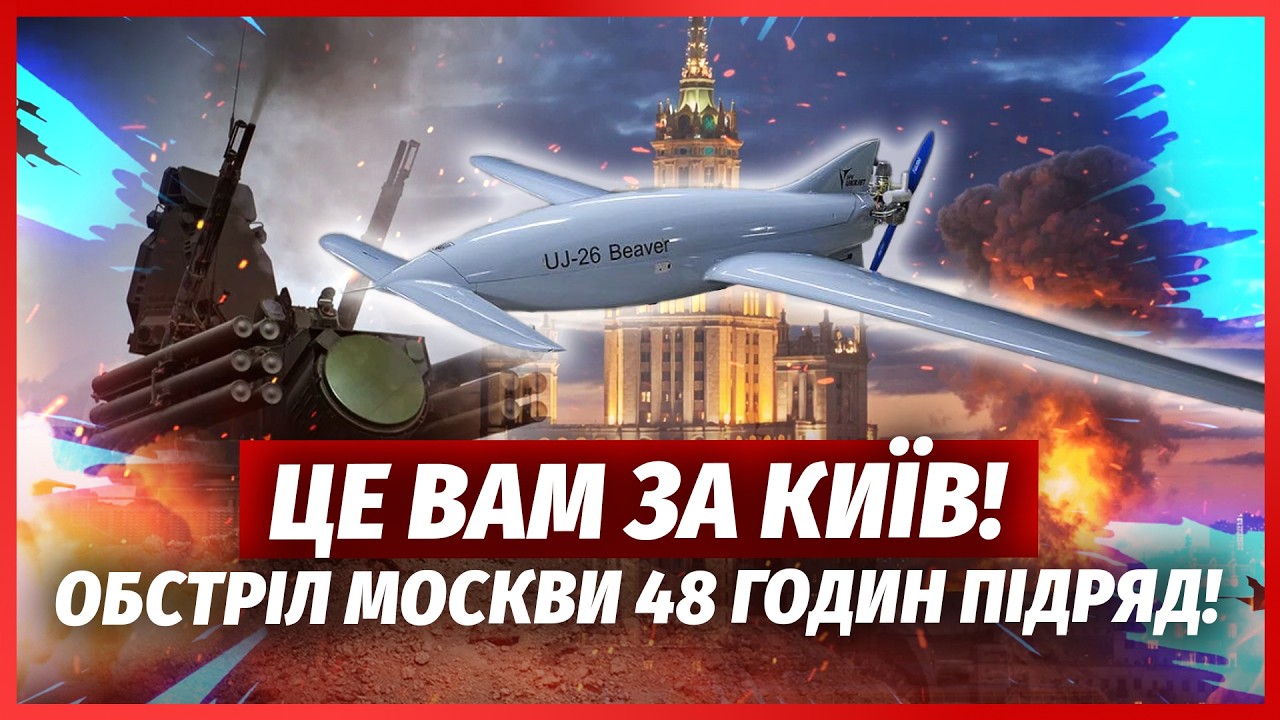 🔴Щойно! ПОМСТИЛИСЯ ЗА КИЇВ, ЗСУ РОЗНОСЯТЬ МОСКВУ. Стягнули війська до КРЕМЛ?