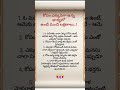 Good Qualities Of An Angry Wife Dharmasandhehaalu Ammadevena Mahashivratripoojavidhanam