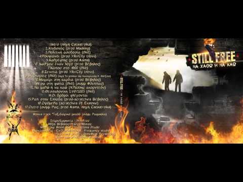 6.Still Free -Δώσ'μου έναν λόγο