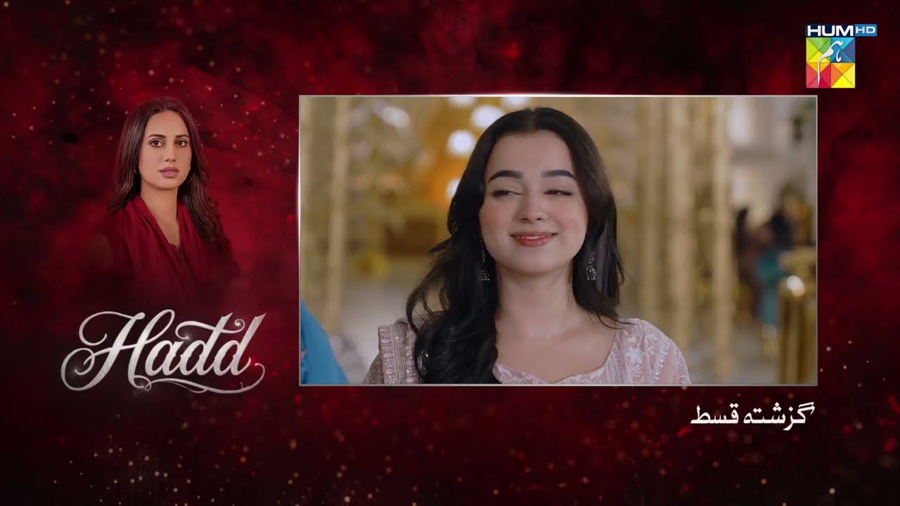Hadd - Episode 13 Recap - 06 April 2026 [ Nabeel Zuberi, Minsa Malik & Arsalan Asad Butt ] HUM TV