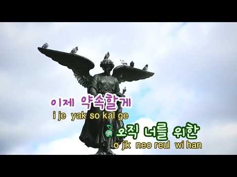 Karaoke Seo in guk& Jeong eun ji - All For You(리메이크 곡) female part only by Jeshh