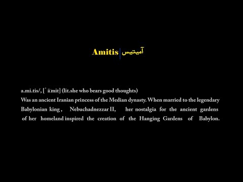 Amitis Trailer | Bicycle Film Festival