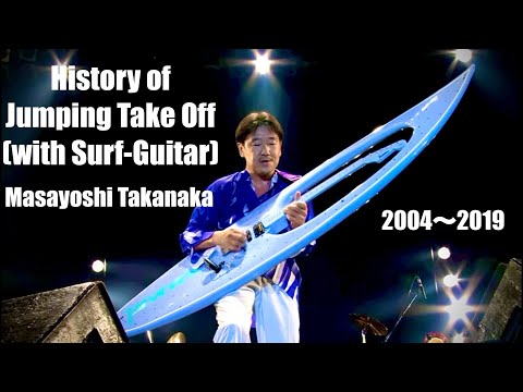 Masayoshi Takanaka -History of Jumping Take Off(with Surfboard Guitar) のサムネイル