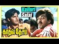 Kadhal Desam Tamil movie | scenes | Kalluri Salai song | Abbas and friends party | Chinni Jayanth