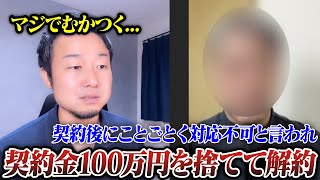 一度目の失敗の後、二度目の家づくりの状況も聞いたら意外な展開に【最悪の工務店に出会った末路#1】