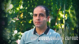 Մեր ժամանակների հերոսը. Evani