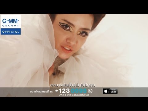 Cheranut Yusanonda - Yak jap ther pleuy