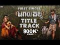 Tagaru Palya Title Track Nagabhushana Amrutha Vasuki Vaibhav Umesh K Krupa Daali Pictures