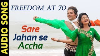 Sare Jahan Se Accha | Freedom at 70 Album | Barnali Hota | Saswat Joshi | Basant Patra | Shreyanvi