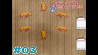 狼かわいいな！【どうぶつ達の森】#3