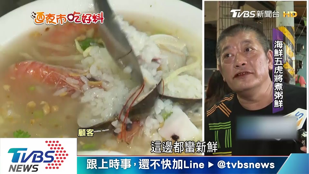 全台話題夜市六合奪冠 海產粥、炒青蛙必吃
