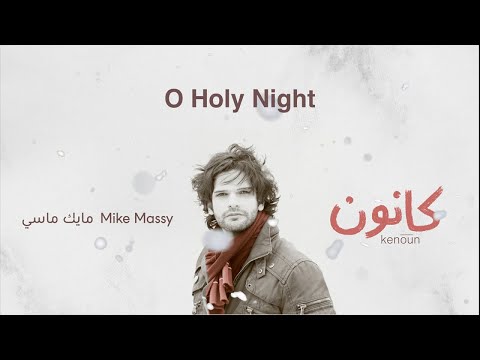 Mike Massy - O Holy Night