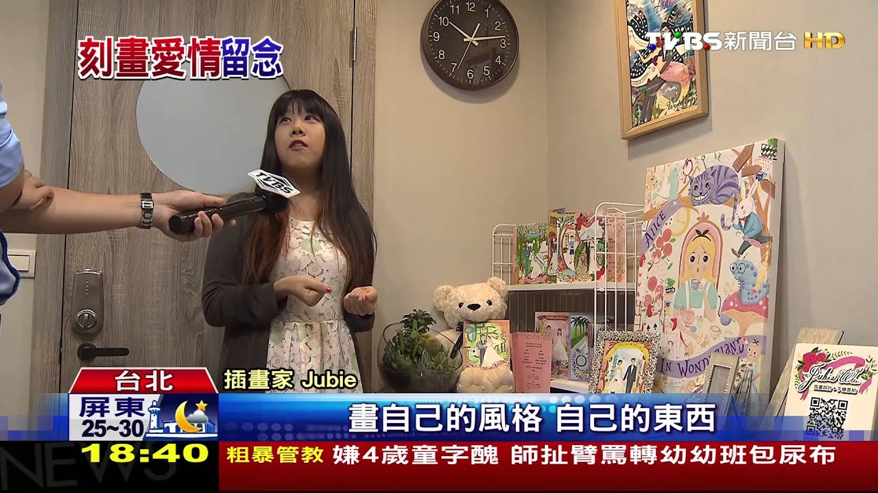 不只傳LINE 「插畫」變夢幻喜帖搶婚宴商機
