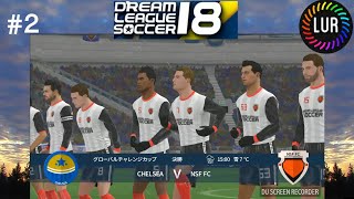 Dream League Soccer 2018 Android 【Gﾁｬﾚﾝｼﾞｶｯﾌﾟ決勝 v CHL】 #2
