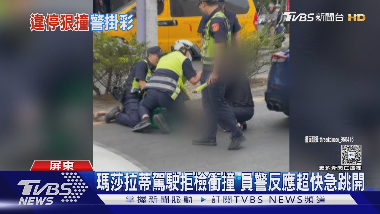 瑪莎拉蒂違停!駕駛竟拒檢衝撞 員警反應超快急跳開