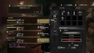 ドラゴンズドグマDA8