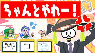 クリアするまで寝れないのにボケ続ける３バカ【文字分け合いゲーム】