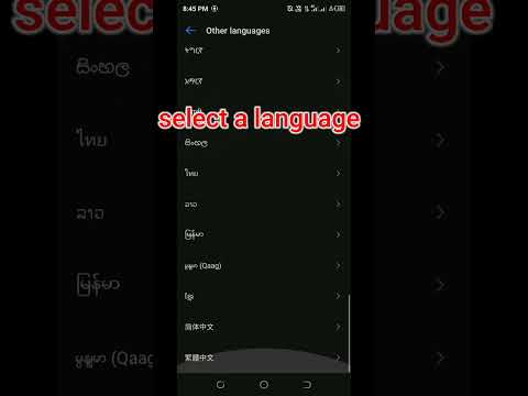 how to change mobile language | how to change language | mobile trick | phone language change |