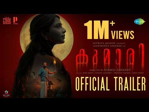 Kumari - Official Trailer | Aishwarya Lekshmi | Nirmal Sahadev | Prithviraj Productions