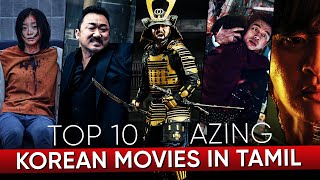 Top 10 Best Korean Movies In Tamil Dubbed  Best Ko