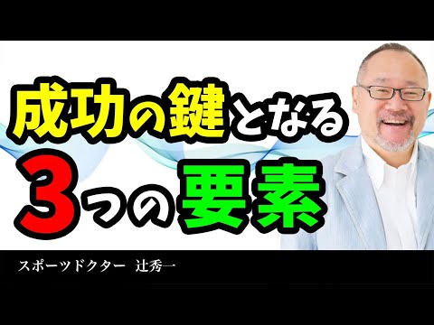 芸術・スポーツ文化学科 【脳科学】最高の結果を生み出すスキル