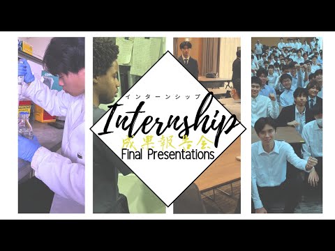 2024年度KUASインターンシップ成果報告会　2024 KUAS Internship Program Final Presentations