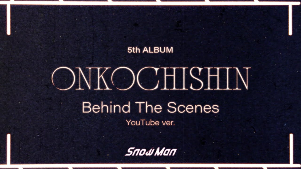 Snow Man 'ONKOCHISHIN' Behind The Scenes YouTube ver.