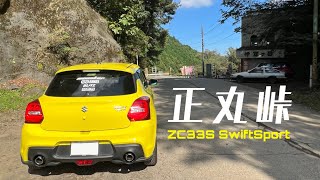 【VLOG】ビビりが初めて正丸峠を走るそうです。。【正丸峠】