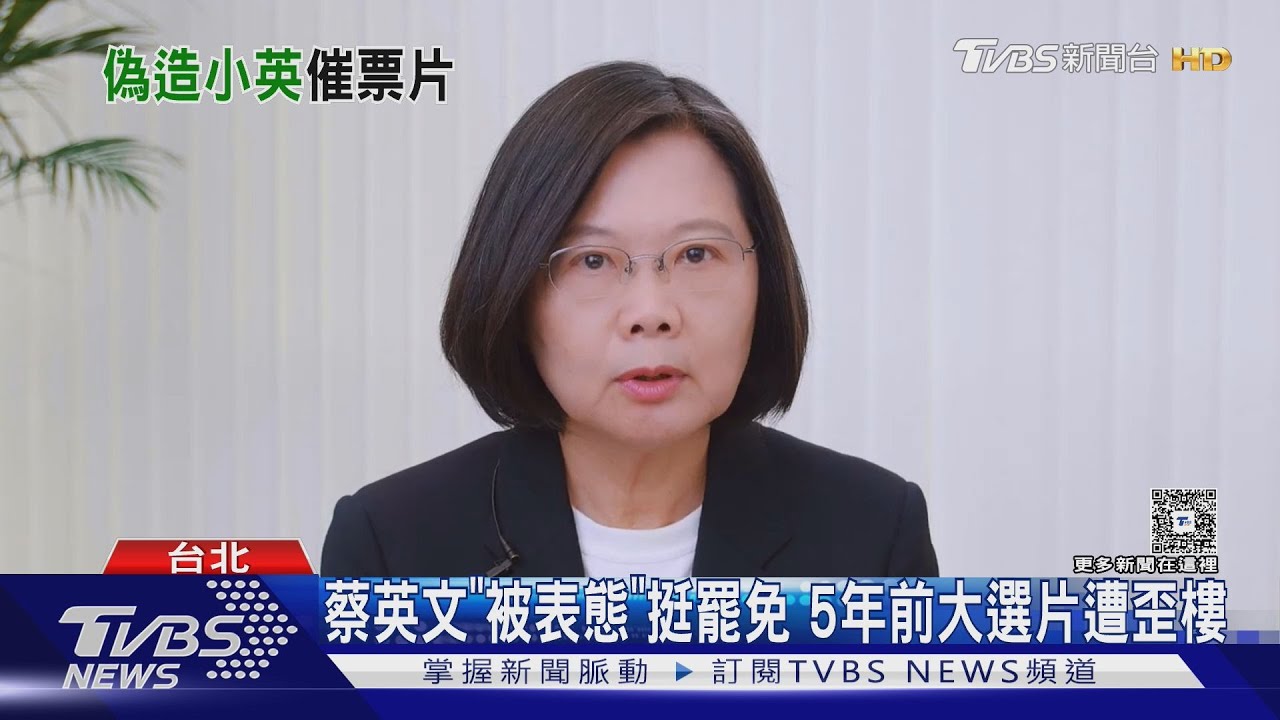 罷團許願？　網傳蔡英文催票「726投同意」