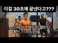 스파이더 얼티밋 챌린지 40대 디비전 씹어먹기( feat. 헬창TV,ABC 2PM CREW)