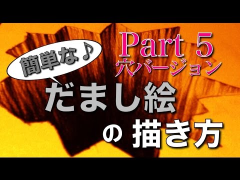 トリックアートの飛び出す書き方！文字や地面はどう描く？本はある？ | イケてる男子のブレインミルク