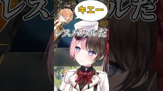 レスバハルの「キエー」はサウジアラビアでも流行っている【ぶいすぽ/切り抜き/橘ひなの】#ぶいすぽ #橘ひなの