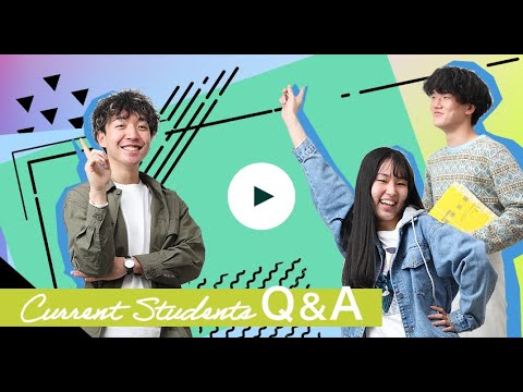 在学生Q&A