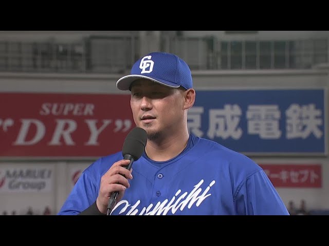 ドラゴンズ・中田翔選手ヒーローインタビュー 6月14日 千葉ロッテマリーンズ 対 中日ドラゴンズ