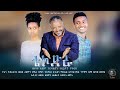 ቴኮድራ - Ethiopian Movie Tekodra 2020 Full Length Ethiopian Film Tekodera 2020