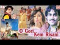 Jignesh Kaviraj New Song 2017 O Gori Kem Risani Gujarati Movie Song Musicaa Digital