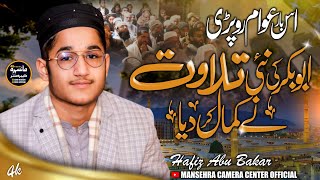 Download lagu Qari Abu Bakar New Tilawat | World No.01 Qari | قاری ابو بکر کی نئی تلاوت نئے انداز میں mp3