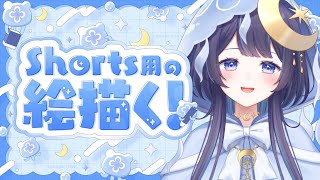 秒から寿司打でタイピングの音気持ち良すぎるから聞いてみてね! - 【 お絵描き 】 short用のイラスト作業配信┆睡眠導入や作業のお供にどうぞ【 ゆらぎゆら / ミリプロ 】