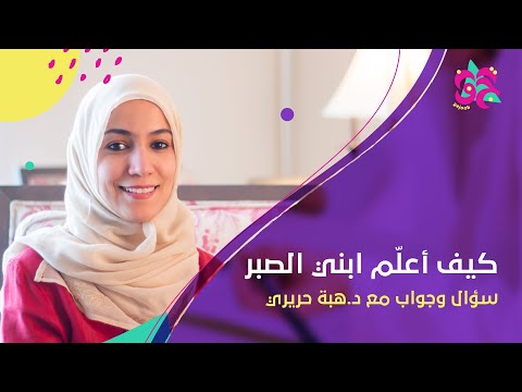 إلى قلب والدَين في عالمَين متوازيَين