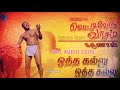 Othakallu othakallu mookuthiya old tamil song|vettiveru vasam|karunas|mp3