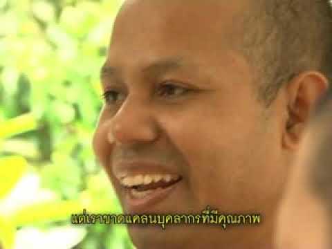 สารคดีสั้น ดอกไม้บาน สื่อสารความดี ตอนที่ 28
