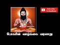 போகர் சித்தர் வரலாறு Bogar Siddhar History In Tamil Bogar Siddha
