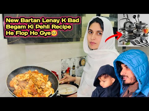 New Bartan Lenay K Bad Begam Ki Pehli Recipe He Flop Ho Gye 🥺