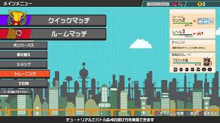 ボンバーメンオンラインだとっ！！やるしかねぇ！！「ライブ配信 スーパーボンバーマンオンライン 」